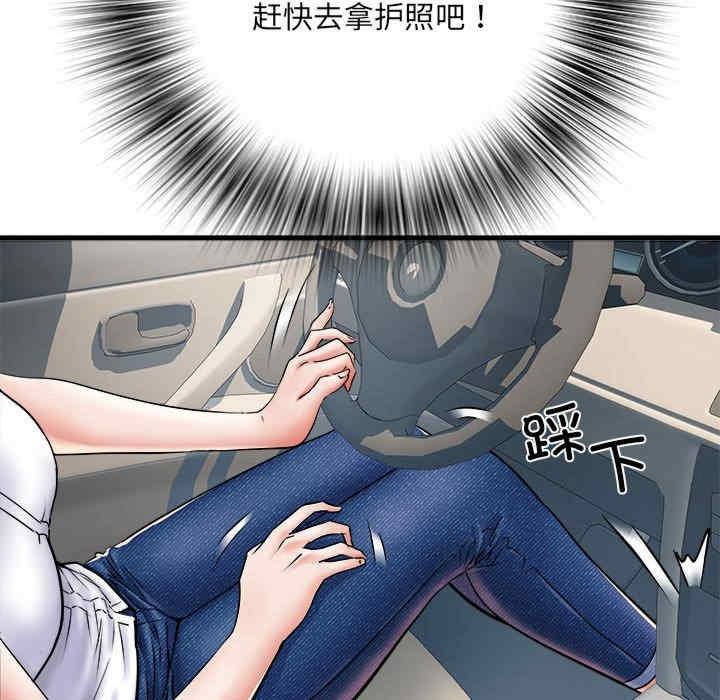 不良二等兵，第67話，第 3 页