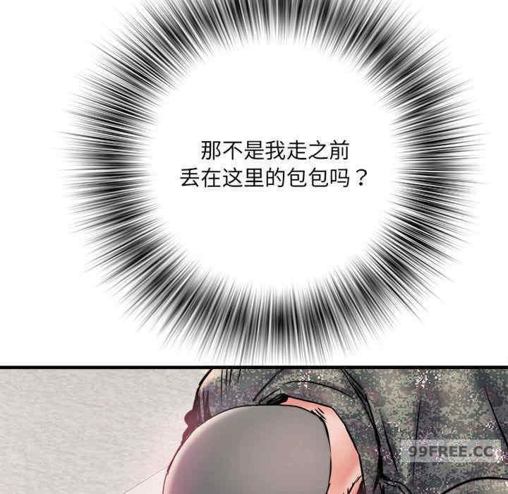 不良二等兵，第67話，第 64 页