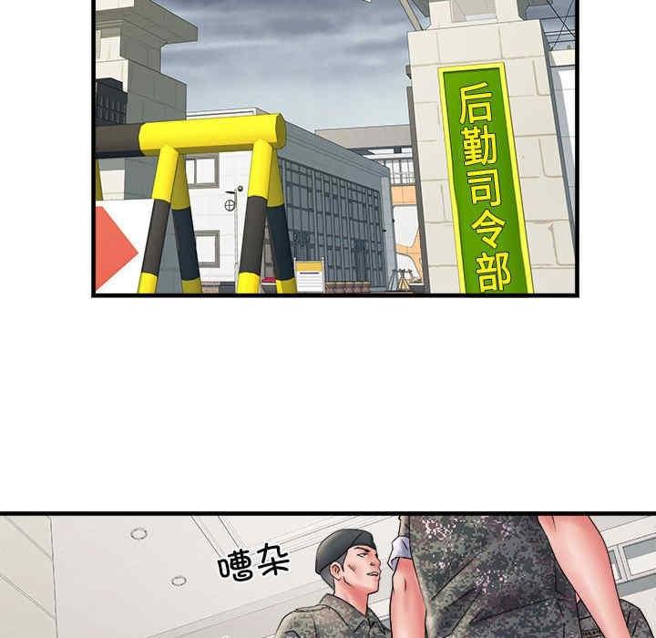 不良二等兵，第68話，第 25 页