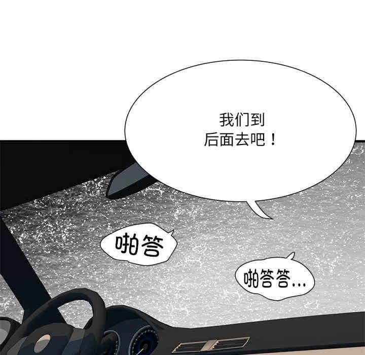 不良二等兵，第68話，第 122 页