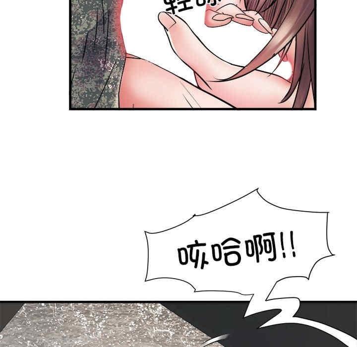 不良二等兵，第68話，第 116 页