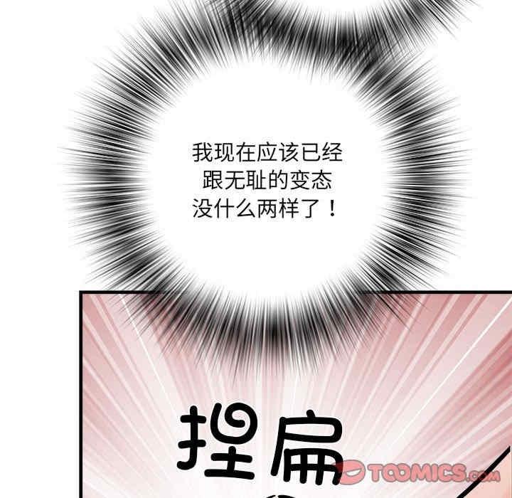 不良二等兵，第68話，第 57 页