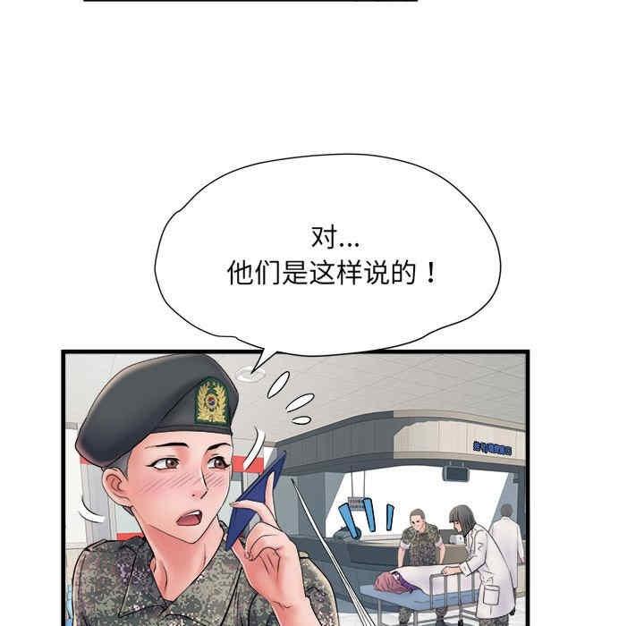 不良二等兵，第68話，第 28 页