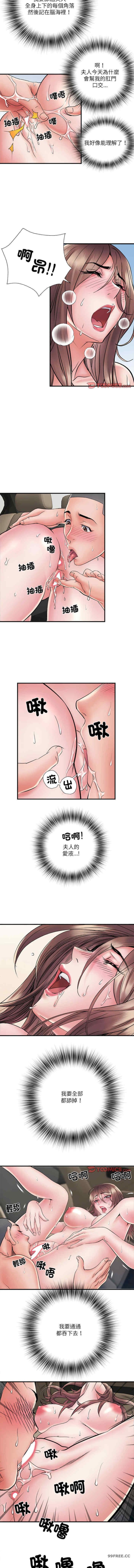 不良二等兵，第69話，第 5 页