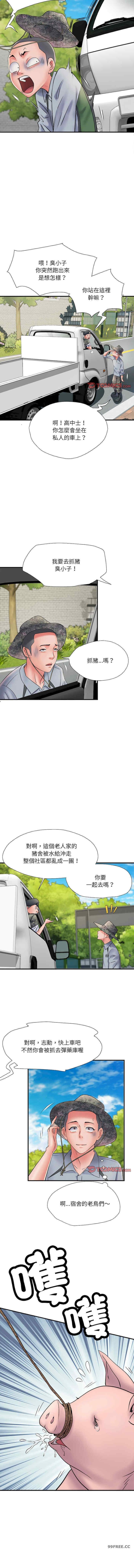 不良二等兵，第69話，第 11 页
