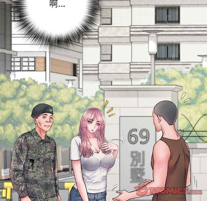 不良二等兵，第70話，第 138 页