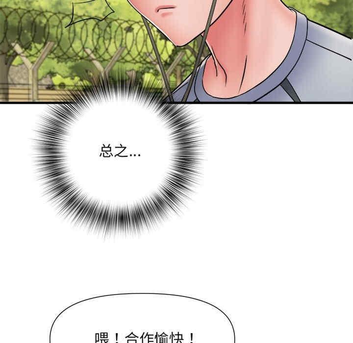 不良二等兵，第70話，第 114 页