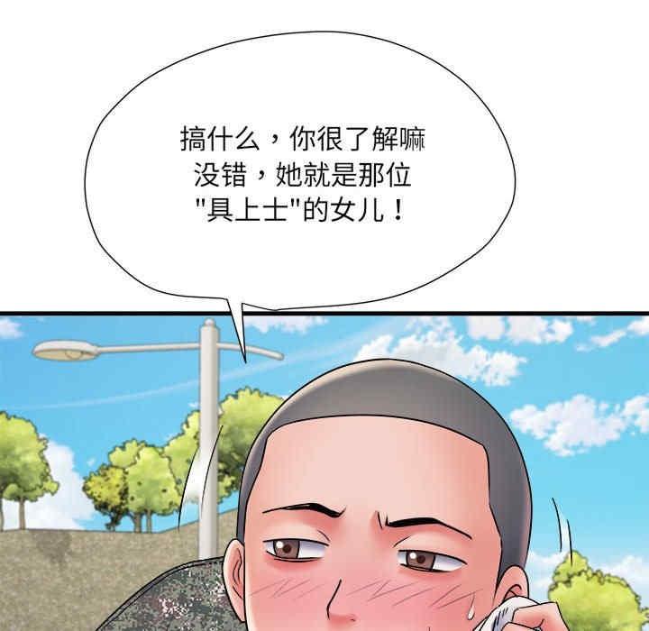 不良二等兵，第70話，第 131 页