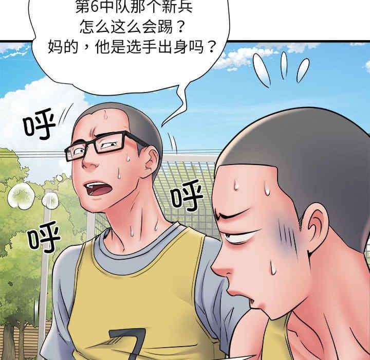 不良二等兵，第70話，第 153 页