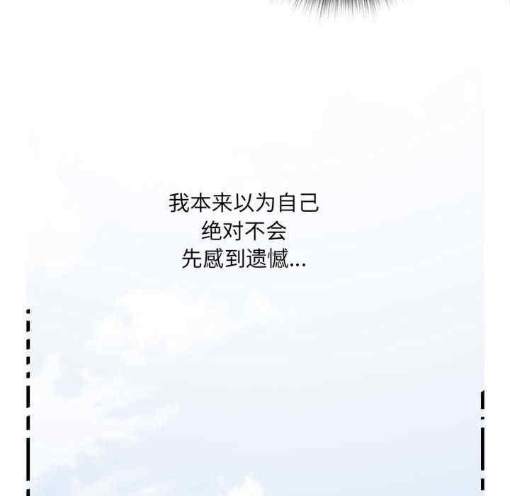 不良二等兵，第70話，第 94 页