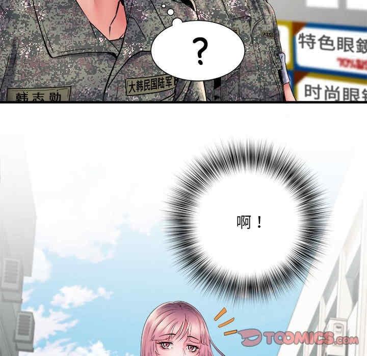 不良二等兵，第70話，第 84 页