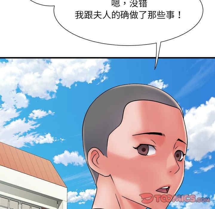 不良二等兵，第70話，第 21 页