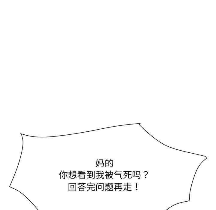 不良二等兵，第70話，第 17 页