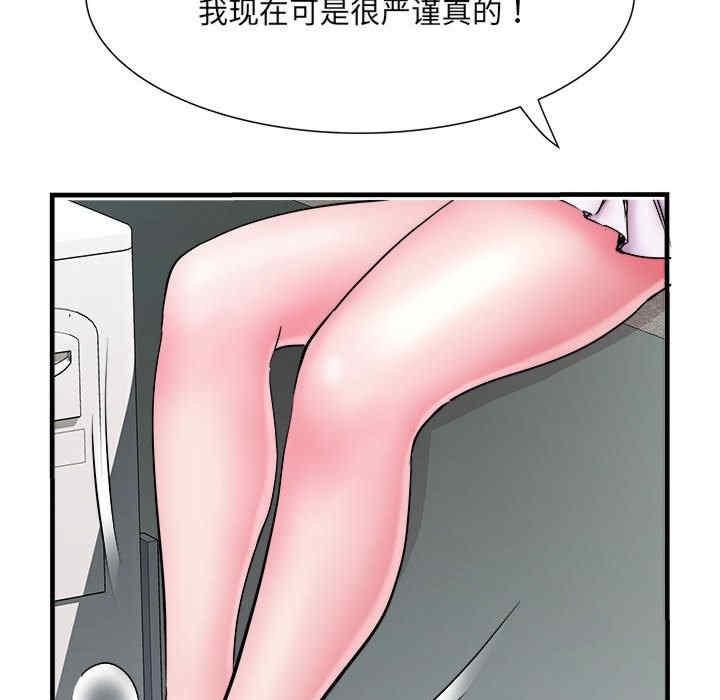不良二等兵，第70話，第 8 页