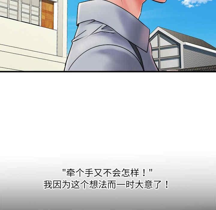 不良二等兵，第70話，第 22 页