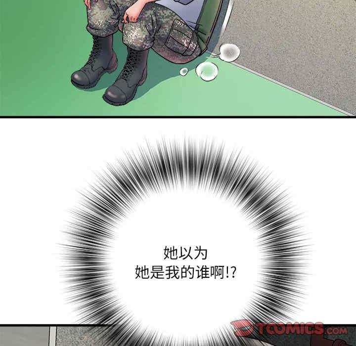不良二等兵，第70話，第 57 页