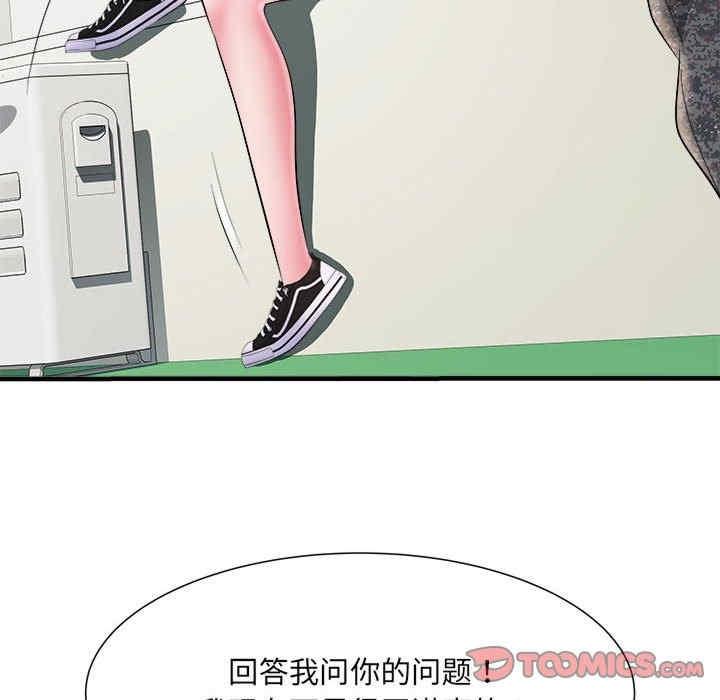 不良二等兵，第70話，第 12 页
