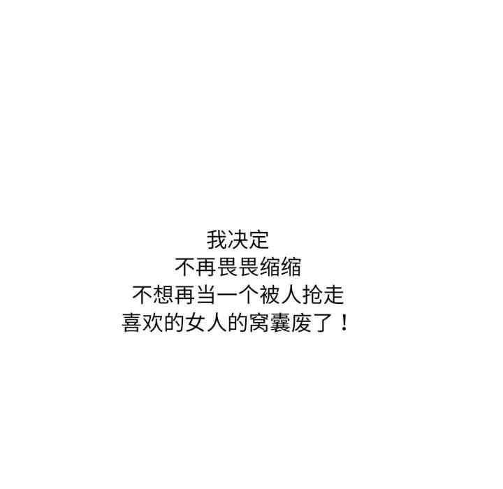 不良二等兵，第70話，第 157 页