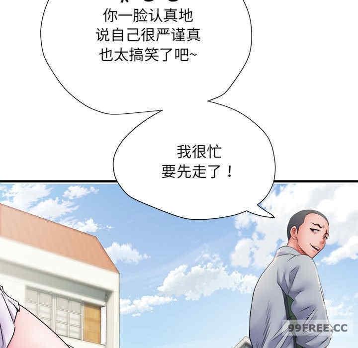 不良二等兵，第70話，第 15 页