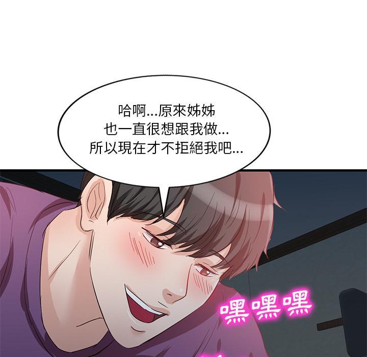 不良大嫂，第 1 話，第 138 页