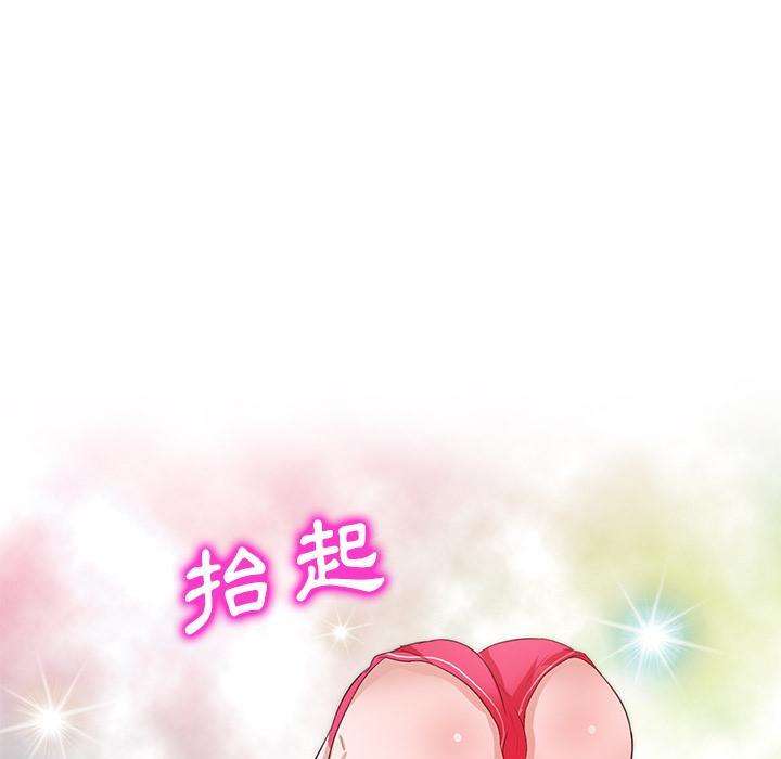 不良大嫂，第 1 話，第 34 页