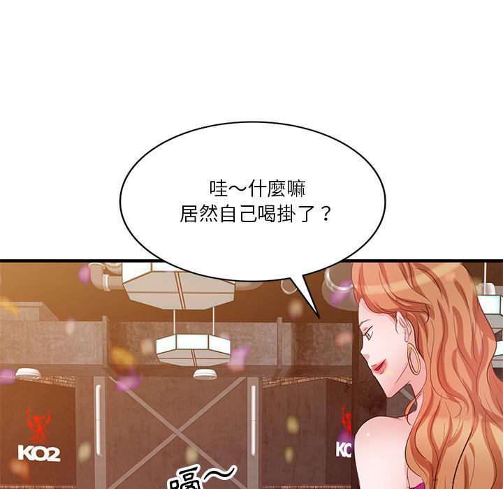 不良大嫂，第 1 話，第 114 页
