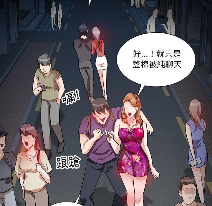 不良大嫂，第 1 話，第 131 页