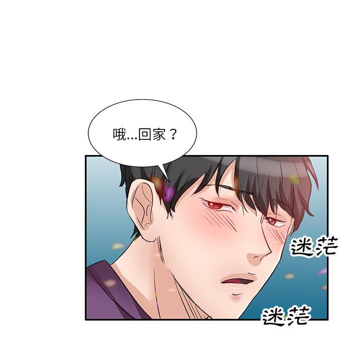 不良大嫂，第 1 話，第 123 页