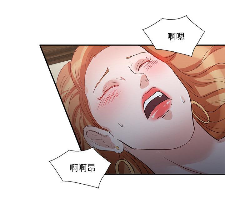 不良大嫂，第 1 話，第 165 页