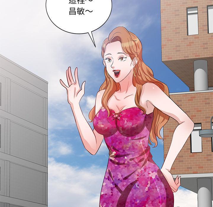 不良大嫂，第 1 話，第 88 页