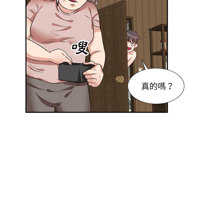 不良大嫂，第 1 話，第 25 页