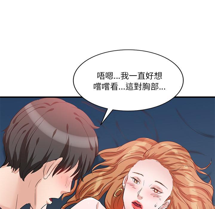 不良大嫂，第 1 話，第 142 页