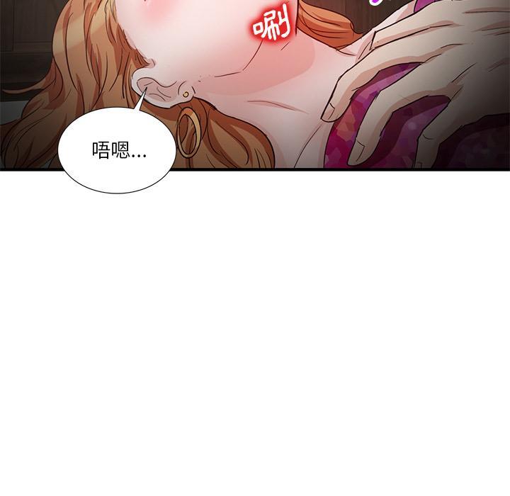 不良大嫂，第 1 話，第 137 页