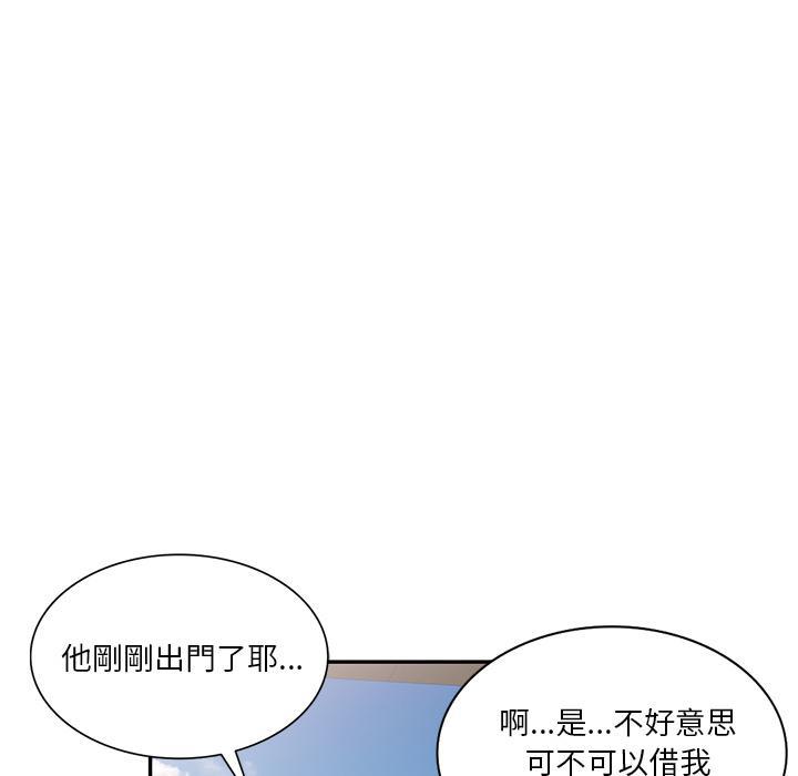 不良大嫂，第 1 話，第 44 页