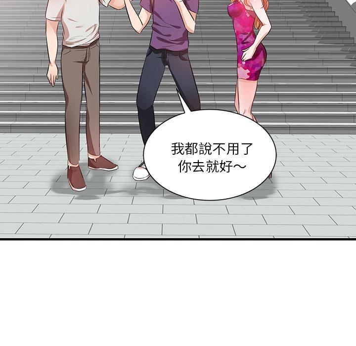 不良大嫂，第 1 話，第 94 页