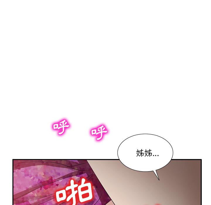 不良大嫂，第 1 話，第 159 页