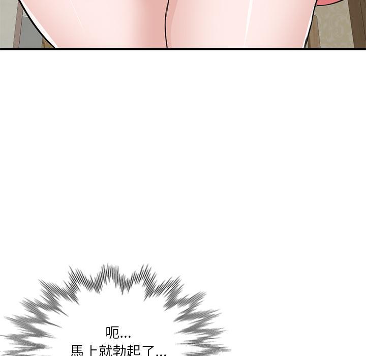 不良大嫂，第 1 話，第 40 页