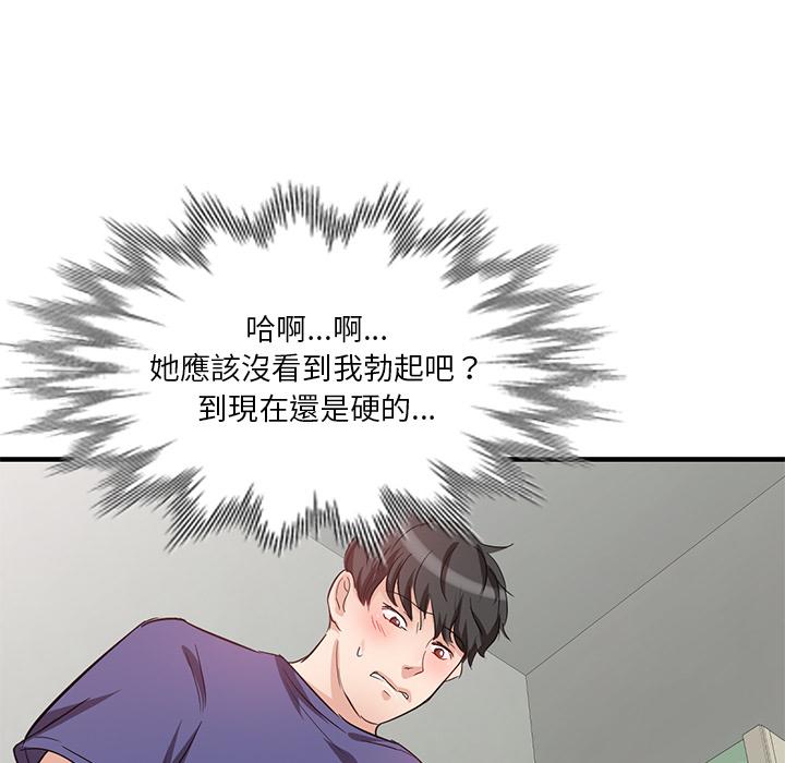 不良大嫂，第 1 話，第 49 页