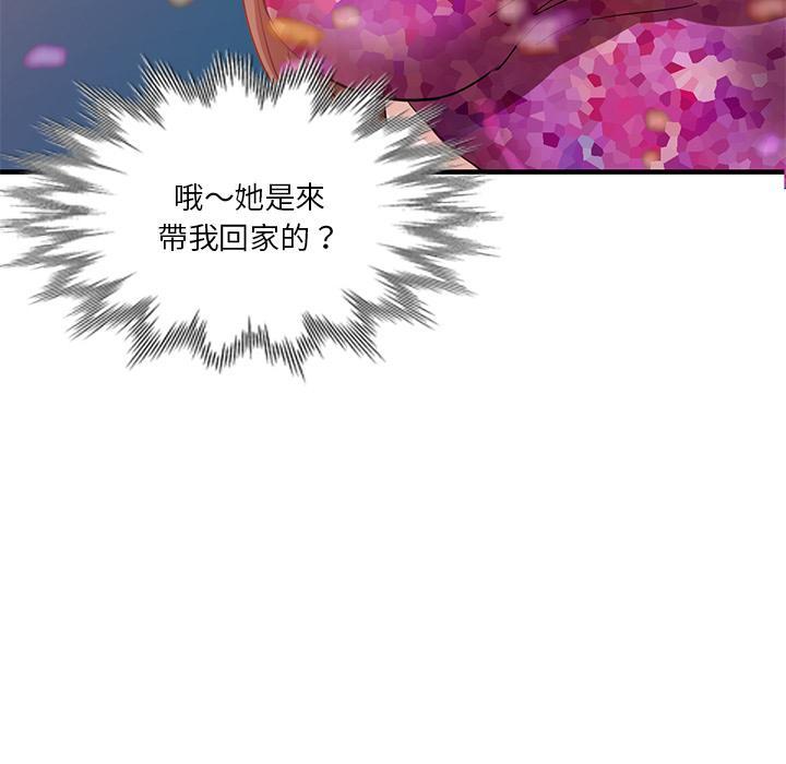 不良大嫂，第 1 話，第 126 页