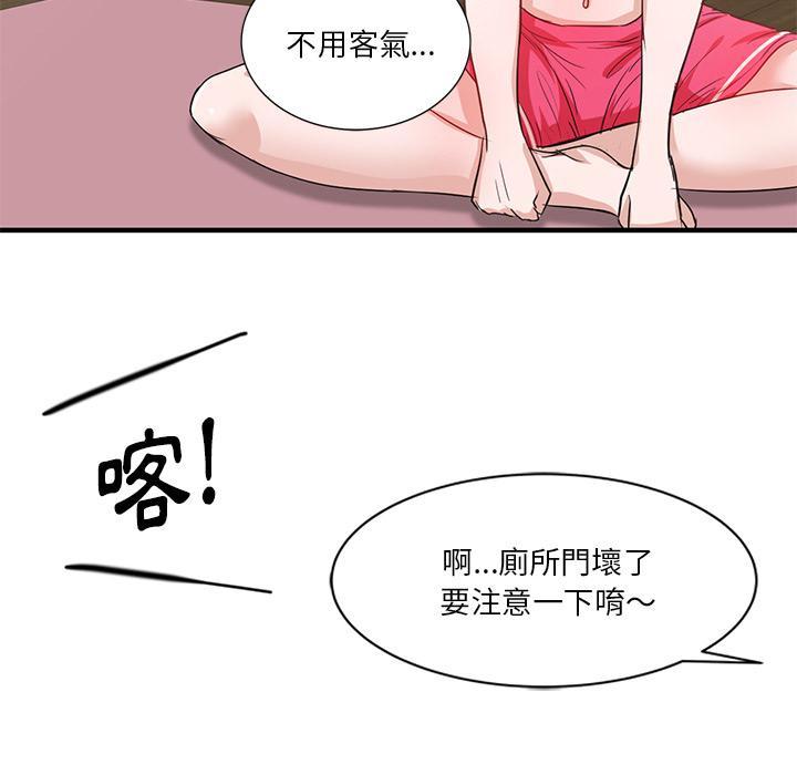 不良大嫂，第 1 話，第 48 页