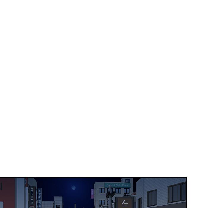 不良大嫂，第 1 話，第 97 页