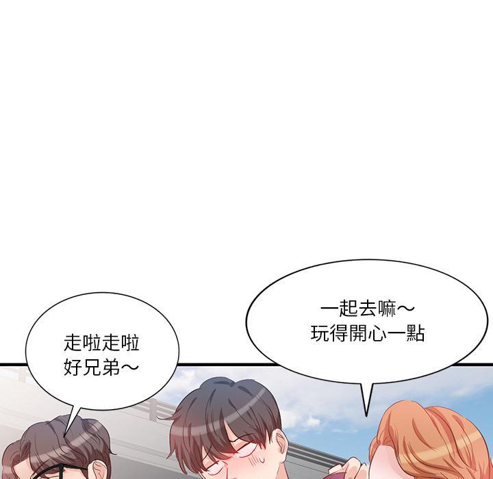 不良大嫂，第 1 話，第 95 页