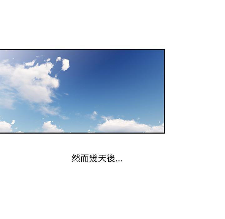 不良大嫂，第 1 話，第 21 页