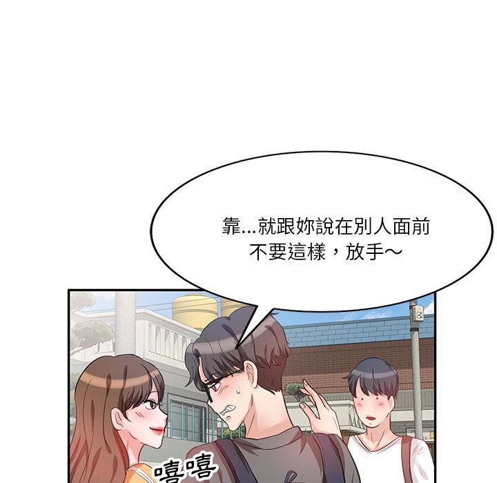 不良大嫂，第 1 話，第 17 页