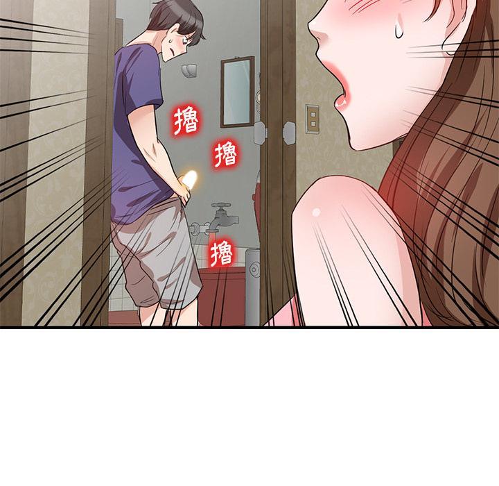 不良大嫂，第 1 話，第 57 页