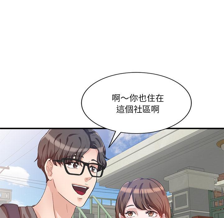 不良大嫂，第 1 話，第 12 页