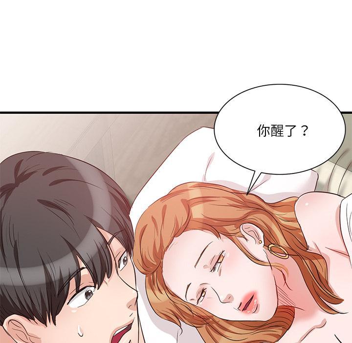 不良大嫂，第 1 話，第 173 页