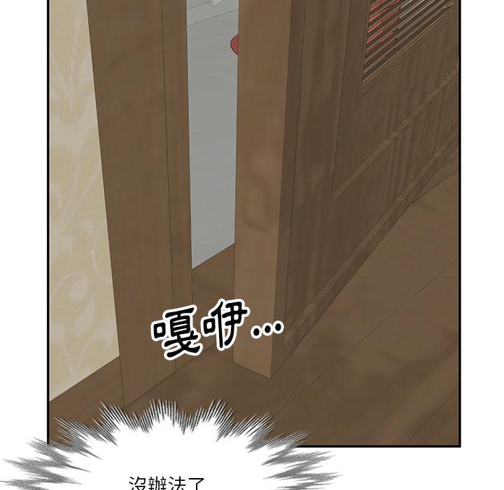 不良大嫂，第 1 話，第 52 页