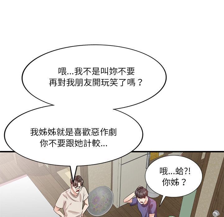 不良大嫂，第 1 話，第 64 页