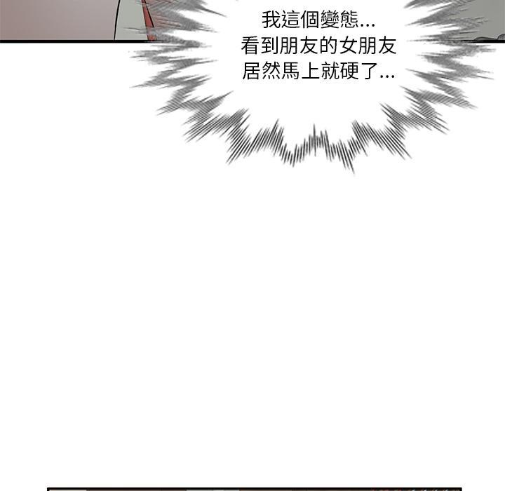 不良大嫂，第 1 話，第 51 页